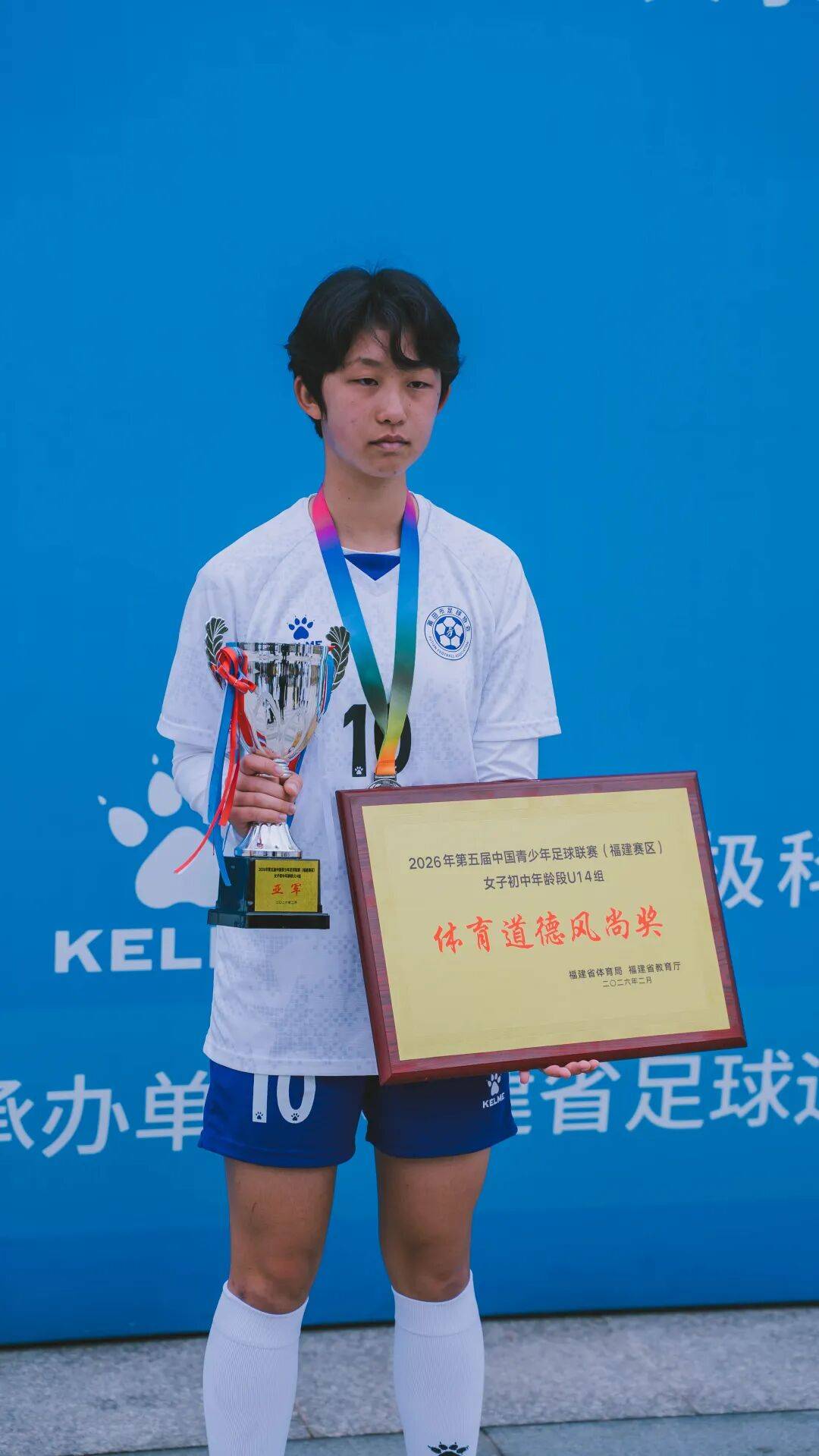 莆田U14女足创历史!亚军+金靴+风尚奖,她们全都要!